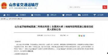 山东趣事新闻爆料网站,网曝最新奇闻轶事，揭秘民间欢乐瞬间
